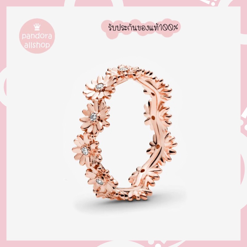 (ของแท้100%) แถมกล่อง Pandora rose Daisy ring แหวนเดซี่ โรส