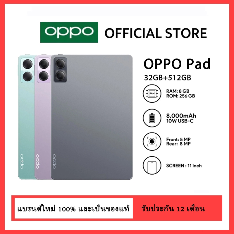 [NEW]OPPO Pad(8GB+256GB)(32GB+512GB)-ความละเอียด: 1920*1220-จอแสดงผล FHD+ ขนาด 11 "
