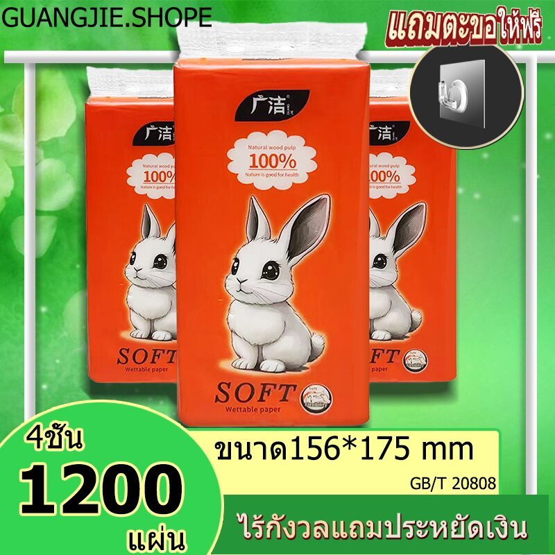 GUANGJIE กระดาษทิชชู่ส้มแบบแขวน 1 ห่อ แบบดึง แขวนผนังได้ GB/T 20808 DB