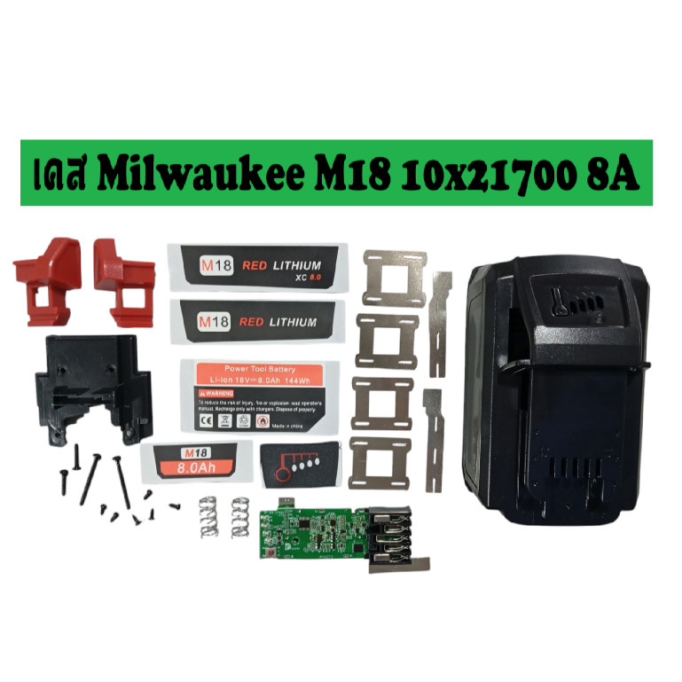 เคสแบตเตอรี่ Milwaukee M18 Li-ion 10x21700 8A