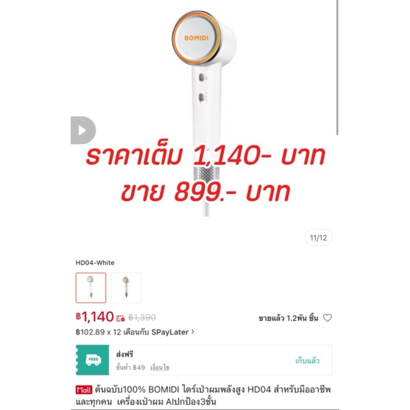ส่งต่อ ต้นฉบับ100% BOMIDI ไดร์เป่าผมพลังสูง HD04 สำหรับมืออาชีพและทุกคน  เครื่องเป่าผม AIปกป้อง3ชั้น