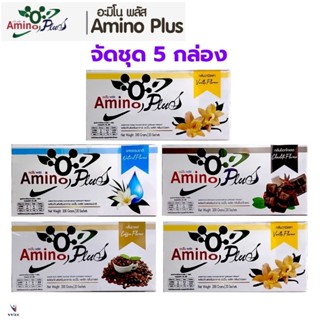 Amino Plus ชุด 5 กล่อง อะมิโนพลัส เป็นบริษัทตัวแทนที่ถูกต้อง