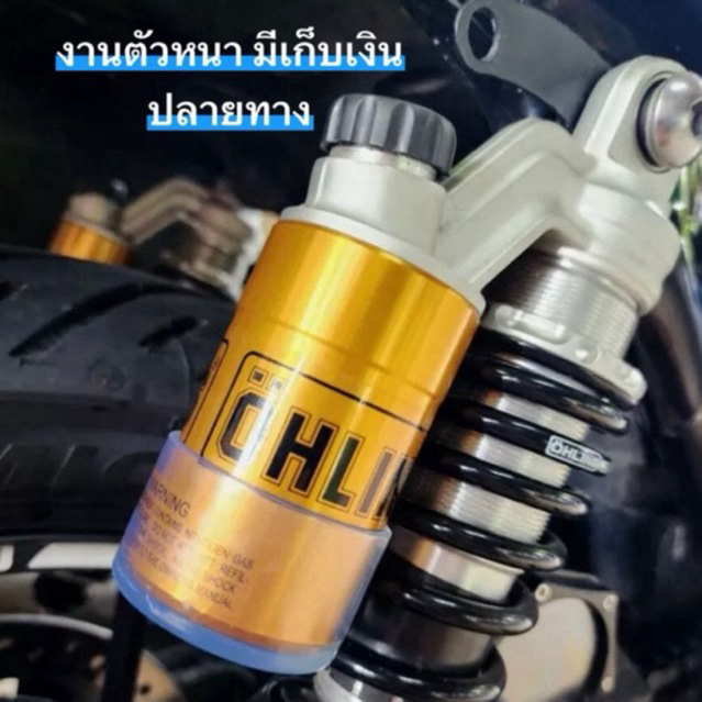 (ราคาโปร)ซิลิโคนใสกันรอยกันกระแทกใส่กับโช็ค Ohlins,Profender,kyb Nitron ป้องกันรอยสำหรับกระบอกซับแทงค์