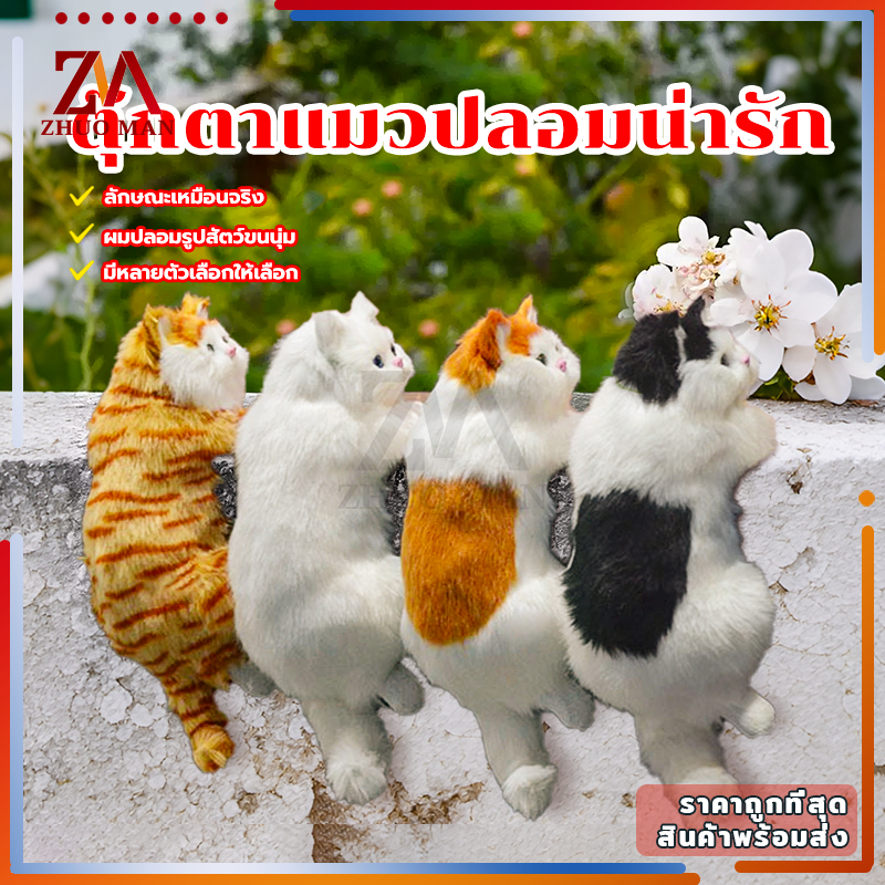 ตุ๊กตาแมวปลอมน่ารัก ตุ๊กตานุ่ม แมวจำลอง ตุ๊กตาแมวอ้วน สำหรับตกแต่งส่วนต่างๆ ในรถ บ้าน  เพิ่มความน่ารักให้บ้านคุณ