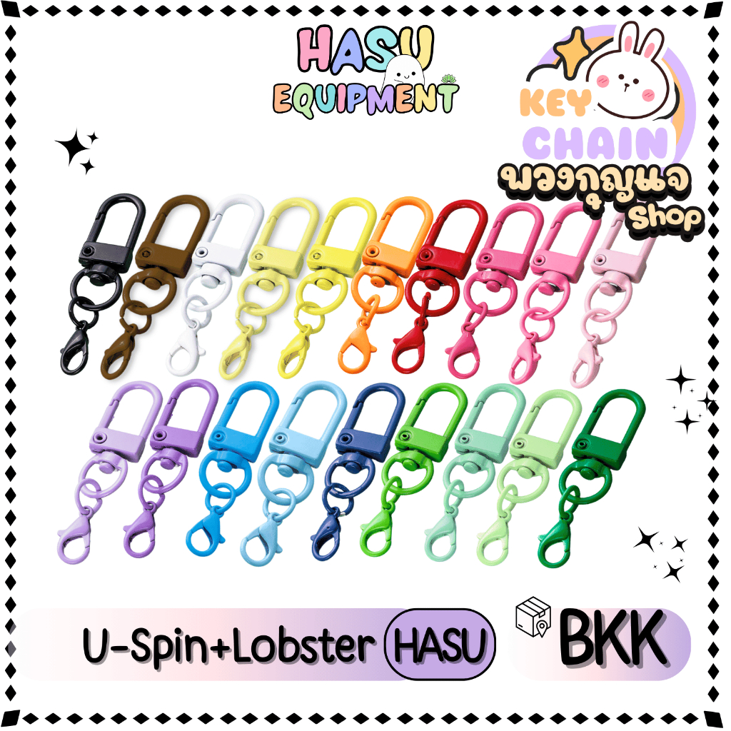 HasuEquipment 1 ชิ้น/แพ็ค U-Spin + Lobster Clasp 5cm หมุนได้360 ตะขอ คอหมา พวงกุญแจ U-Spin สำหรับทำพวงกุญแจ [ULOB]