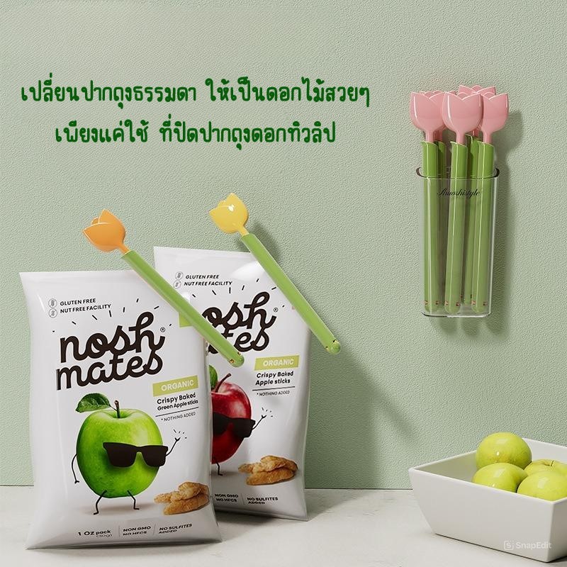 ที่ปิดปากถุงสไตล์เกาหลีรูปดอกทิวลิป และแครอท 1 ชุด 5 ชิ้น ที่ปิดถุงอาหาร ที่ปิดปากถุง ที่ปิดปากถุงขนม คลิปปิดปากถุงขนม