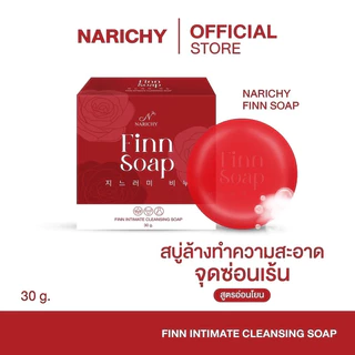 NARICHY FINN SOAP สบู่ฟิน สบู่อนามัยสำหรับจุดซ่อนเร้น เพิ่มความฟิต กระชับ หอม ขาว ลดกลิ่นเหม็นอับ ลดตกขาว สูตรอ่อนโยน