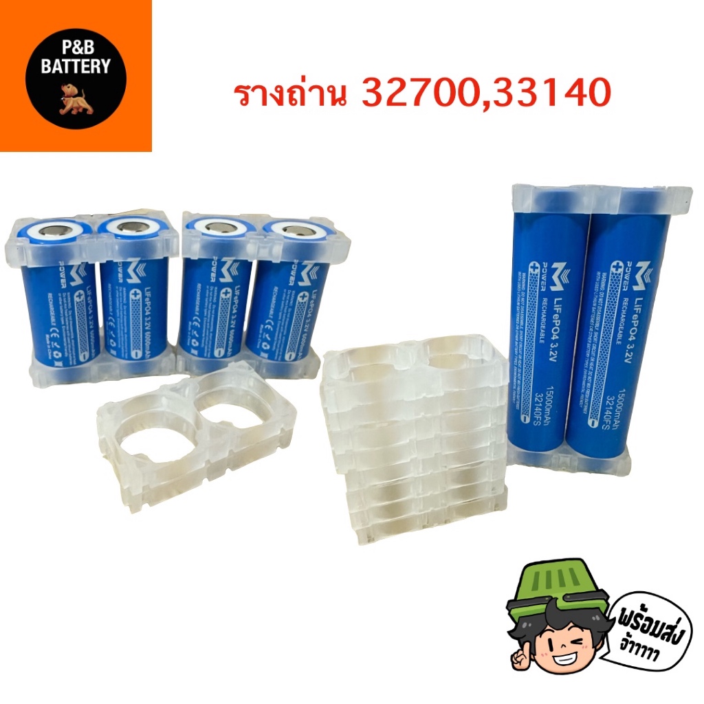 รางแบตเตอรี่ ตัวยึดแบต 32650 32700 32140 33140 ราคาต่อ 1 ชิ้น พร้อมส่ง