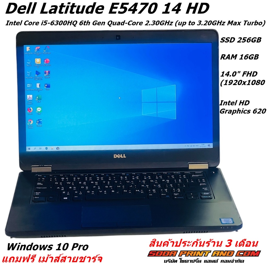 NOOTBOOK Dell Latitude E5470 14 HD, Core i5-6300HQ 2.3GHz, 16GB RAM,SSD 256GB14.0" FHD (1920x1080), 