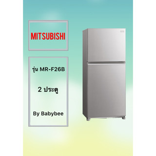 ขอบยางตู้เย็น MITSUBISHI รุ่น MR-F26B (2 ประตู)