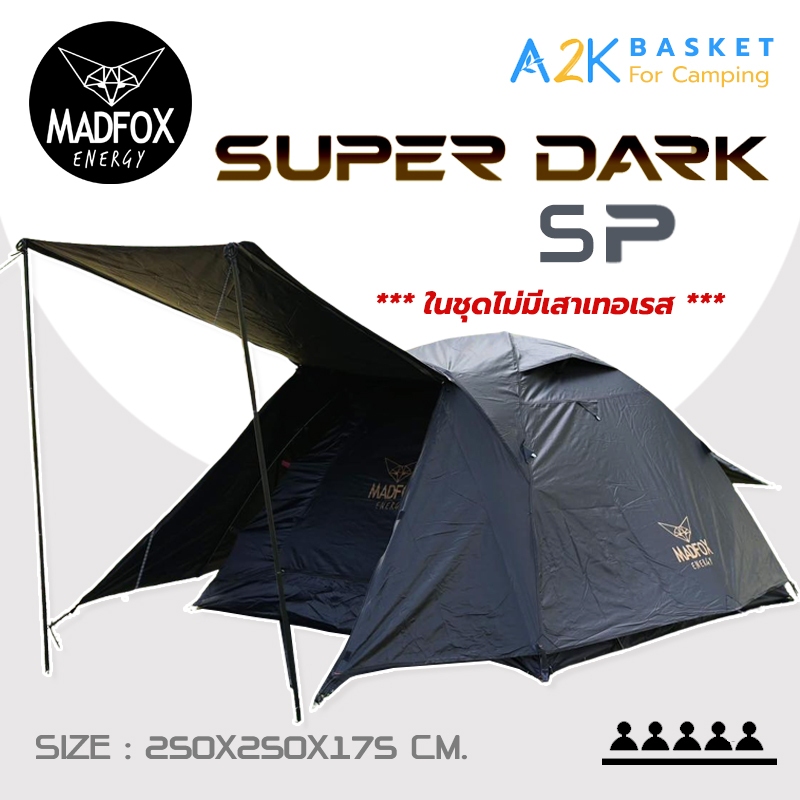 ✅ เต็นท์ MADFOX รุ่น Super DARK 5P /5P+ ขนาด 5 คน รับประกัน 3 ปี