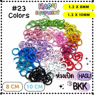 HasuEquipment (10g) 40ชิ้น+ ห่วงสี 8-10mm รุ่นหนา ห่วงกลม ห่วงคล้องจี้ ห่วงเชื่อม Hasu Equipment [RING]