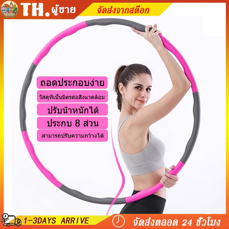 ฮูล่าฮูป แบบลูกคลื่น ลดหน้าท้อง น้ำหนักเบาพิเศษ Premium Hula Hoop ฮูล่าฮูปโฟม โฟมแบบถอดประกอบได้