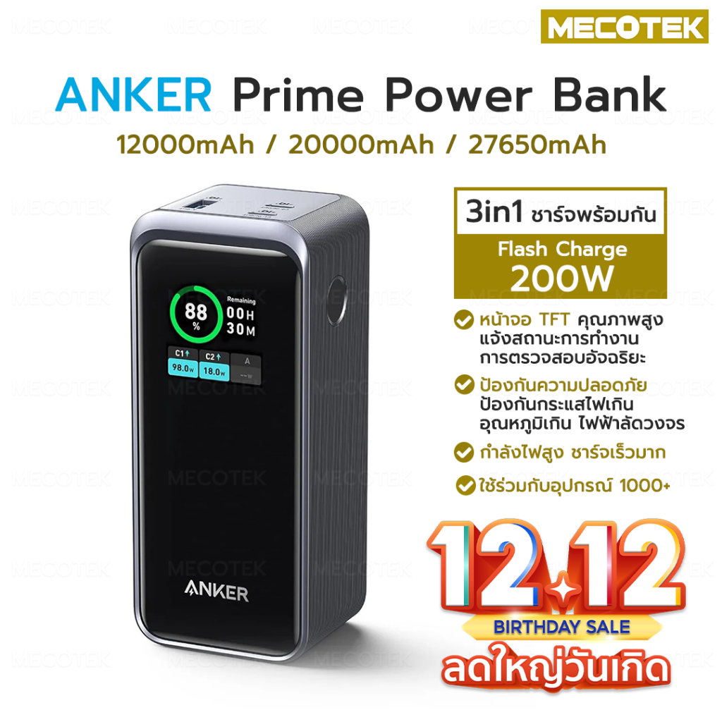 พร้อมส่ง ส่งไว Anker 723 Prime Power Bank 130W 200W แบตสำรอง ชาร์จเร็วด้วยความจุขนาดใหญ่