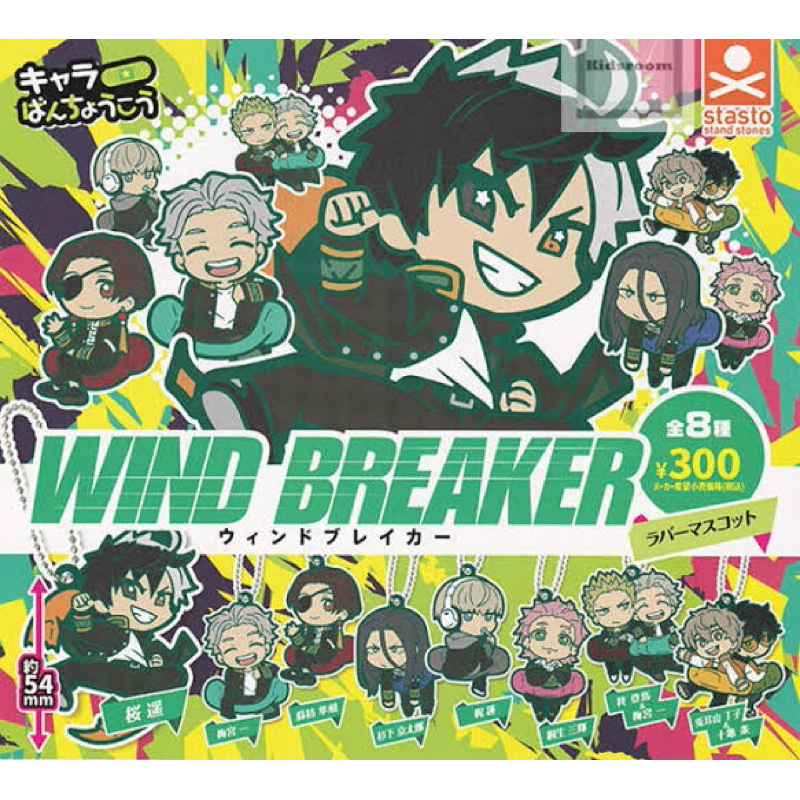 (พร้อมส่ง) WIND BREAKER Gashapon Banchoukou กาชาปอง umemiya อุเมมิยะ