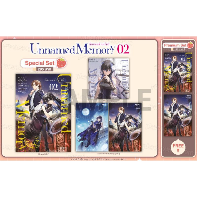 (MG) Special Set Unnamed Memory (การ์ตูน) เล่ม 2
