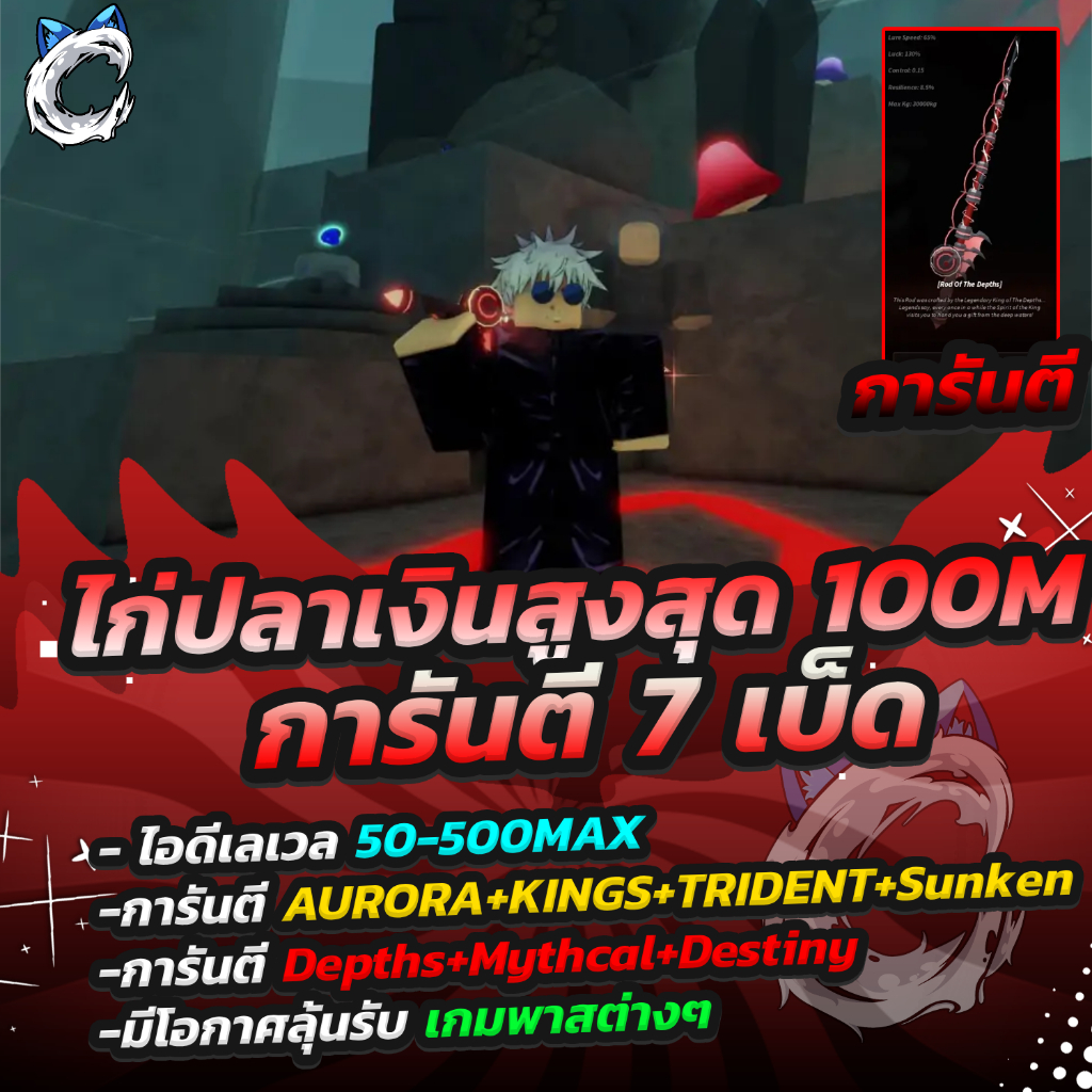 ไก่ปลา การันตี 7 เบ็ด (การ์ดเกมFish)