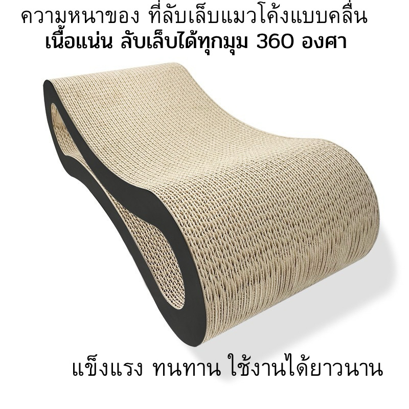 ที่ลับเล็บแมว ดีไซน์สุดพิเศษขนาดใหญ่ลับเล็บได้ทุกมุม มี่ฝนเล็บแมว แผ่นลับเล็บแมว