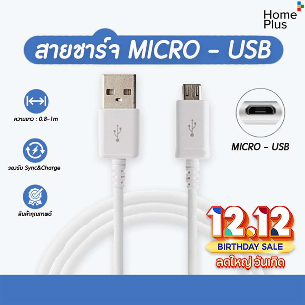 ถูกสุด!! พร้อมส่งจากไทย สายชาร์จแอนดรอย 30cm. สายซัมซุง แอนดรอยคุณภาพดี MICRO USB Cable For Android