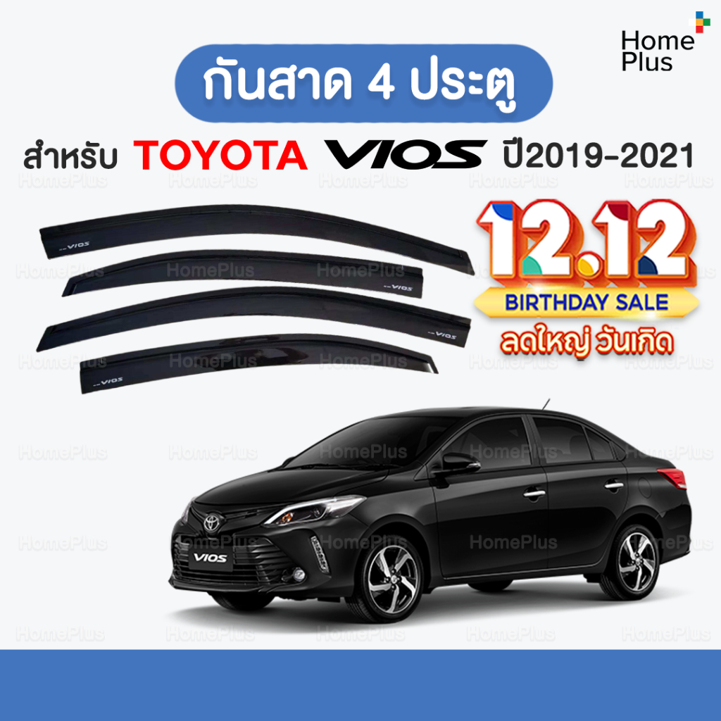 4ชิ้น ส่งไว กันสาดรถยนต์ Toyota Vios 2018 - 2021 กันสาด คิ้วกันสาด คิ้วกันฝน กันสาดกระจก คิ้วกันสาดรถยนต์ โตโยต้า วีออส