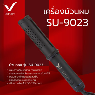 Super V เครื่องม้วนผม AIR ROLL Super V Inter รุ่น SU 9023 ให…