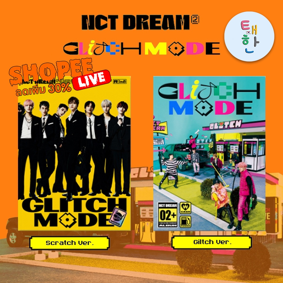 🔥ส่งด่วน ส่งทันที🔥 [NCT DREAM] อัลบั้ม The 2nd Album [Glitch Mode] (Photobook Ver.)