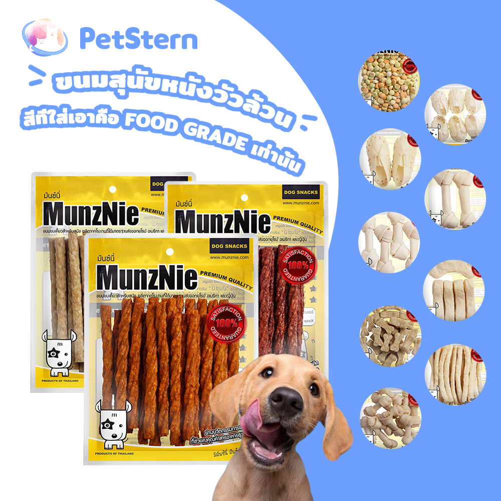 PetStern(MUNZNIE) ขนมสัตว์เลี้ยง ขนมสุนัขมันซ์นี่ ขนมสุนัขหนังวัวล้วน บิสกิตรวมรส สำหรับสุนัข  ปลาเส้นน้องหมา-น้องแมว