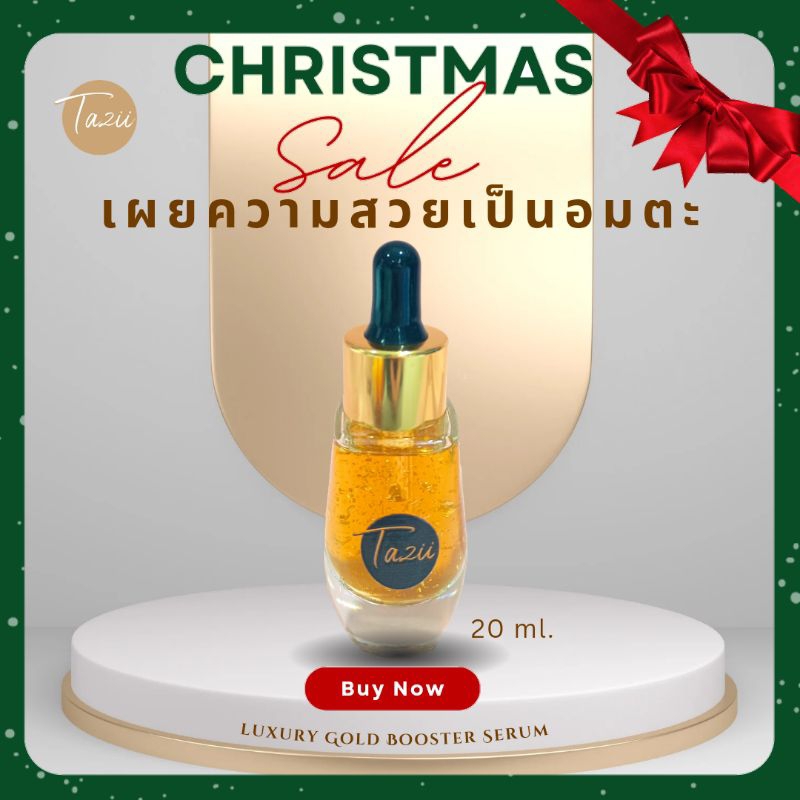 Luxury Gold Serum เซรั่มทองคำ สูตรเพิ่มประสิทธิภาพความเรียบเนียนกระจ่างใส ยกกระชับผิว