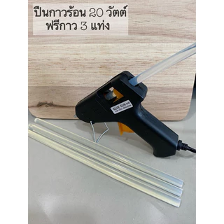 ปืนยิงกาวร้อน เหมาะสำหรับตกแต่งงานประดิษฐ์ 📍ฟรีกาว3แท่ง📍📌พร้อมส่ง