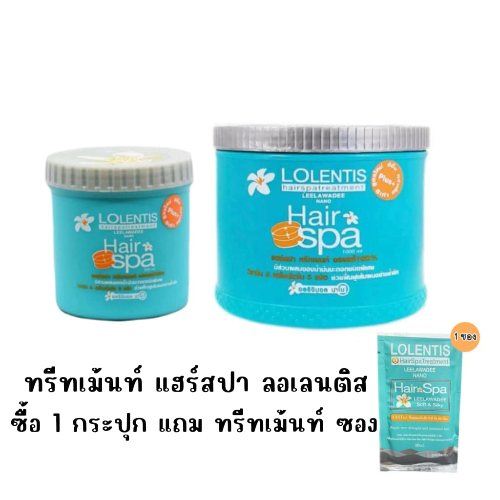 (แถม ทรีทเม้นท์ ซอง) ลอเลนติส แฮร์ปสา ทรีทเม้นท์นาโน LOLENTIS Spa Treatments Nano