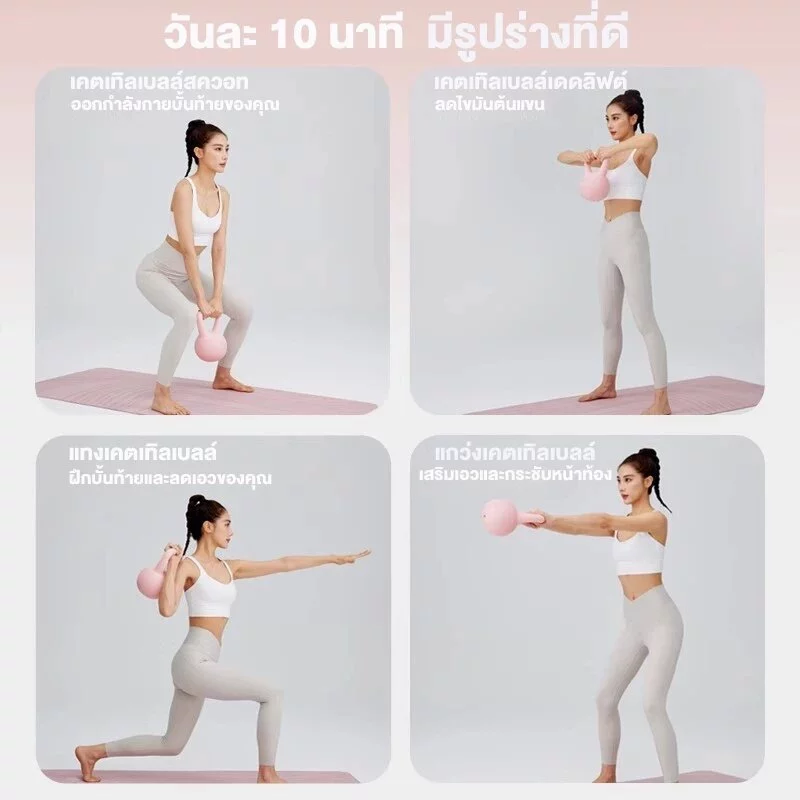 เคตเทิลเบล 2/4/6/8/10KG วัสดุพีวีซีนุ่ม Kettlebell ดัมเบลหูหิ้ว thumbnail 9