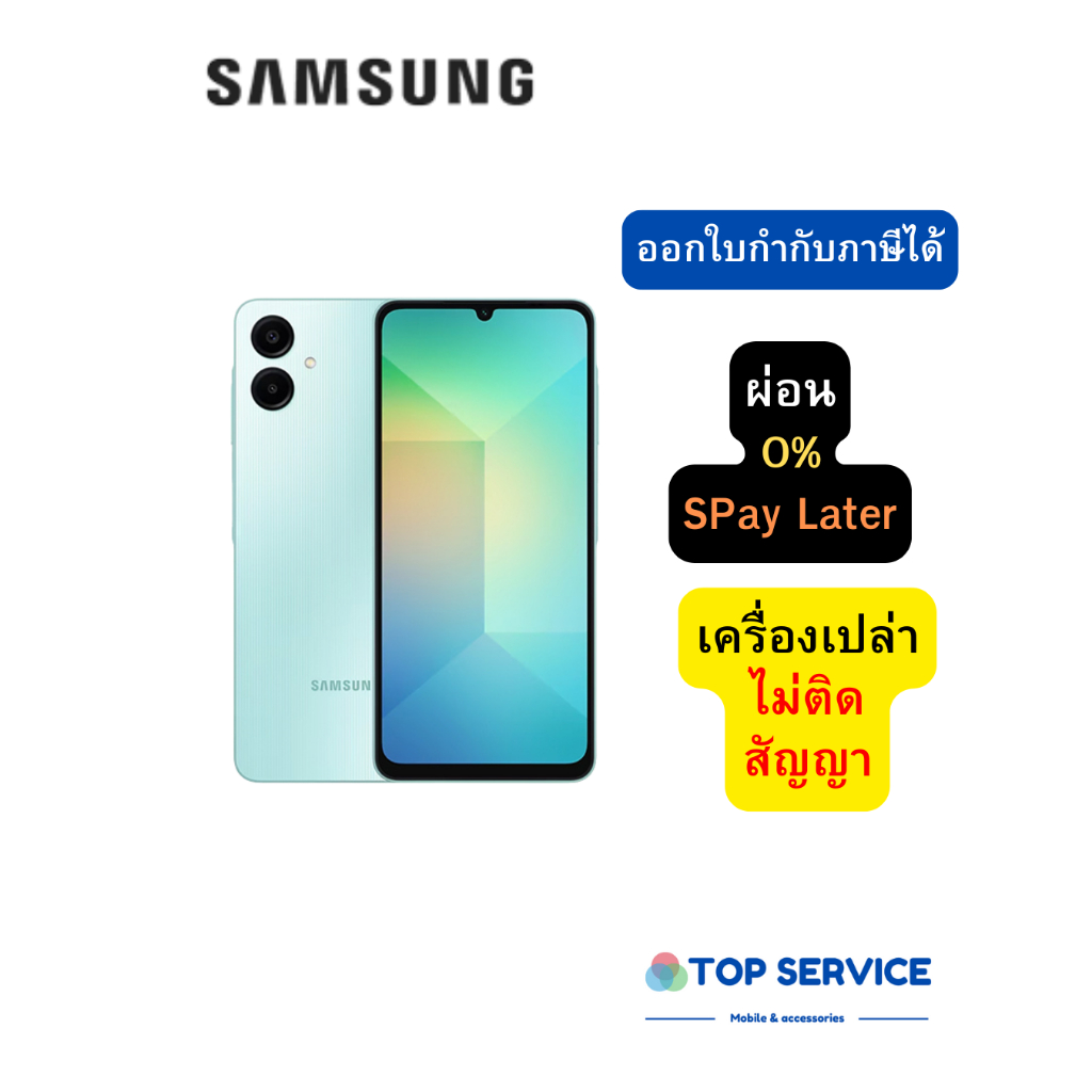 Samsung Glaxy A06 Ram4/64gb และ Ram 4/128gb