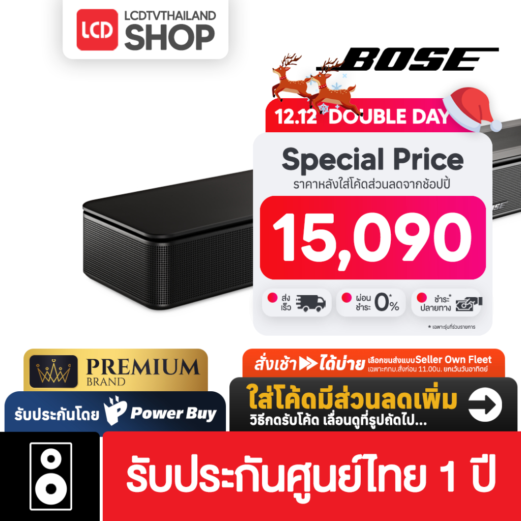 BOSE Smart soundbar 600 ลำโพงซาวด์บาร์ Dolby Atmos รับประกันศูนย์ไทย