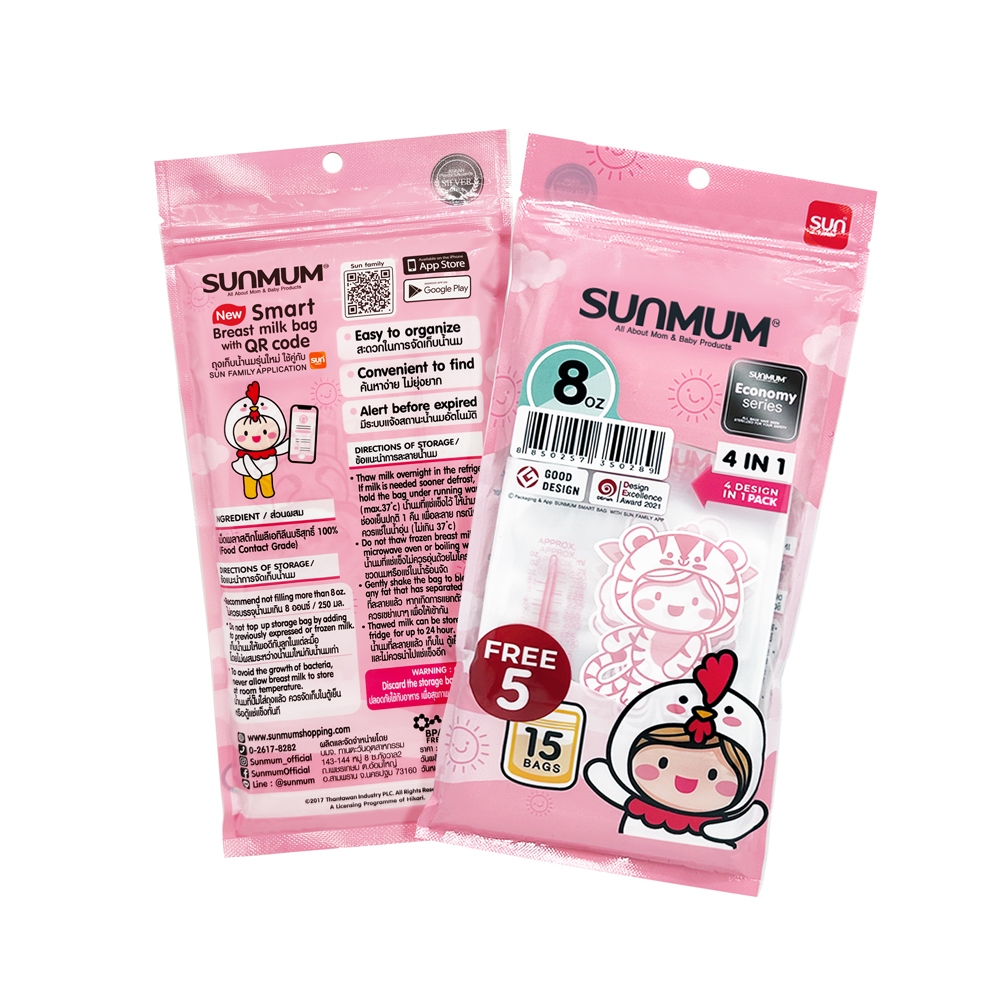 [ของแถมมี1แพ็ค] SUNMUM ถุงเก็บน้ำนม 8 ออนซ์ รุ่น Economy (แบบซอง) บรรจุ 20ใบ/ซอง ราคาประหยัด ล็อค 3 ชั้น