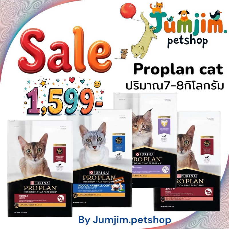 Pro plan โปรแพลน​ 7-8กก.อาหารแมว อาหารแมว​เกรดพรีเมี่ยม​ proplan