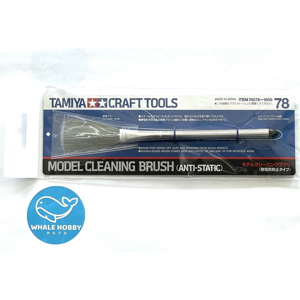 TAMIYA 74078 CRAFT TOOLS MODEL CLEANING BRUSH (ANTI-STATIC) 78 แปรง กันไฟฟ้าสถิต สินค้าพร้อมส่ง !!!