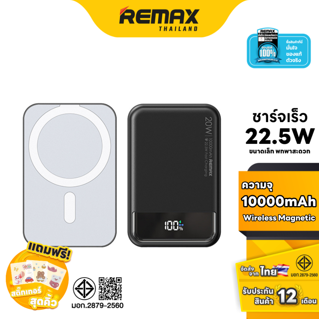 Remax Power Bank 10000mAh (RPP-525) Wireless - แบตสำรอง ความจุ 10000mAh ชาร์จไร้สาย ชาร์จไว มี 2 พอร์ต Type-c