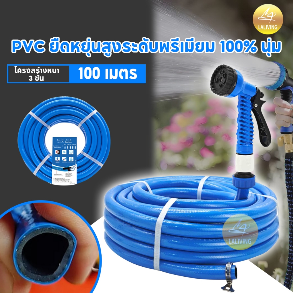 【100 เมตร】สายยางสีฟ้า 1/2" สายยาง 4 หุน สายยางรดน้ําต้นไม้ นิ่ม เด้ง อย่างดี 4-6ปีไม่แข็งกรอบ สายยางต่อก๊อกน้ำ ใช้สำหรับ