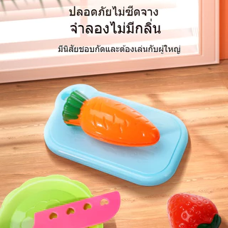23/32PCS ของเล่นผักผลไม้หั่นได้ ชุดครัว ของเล่นอาหาร ของเล่นบทบาทสมมติ