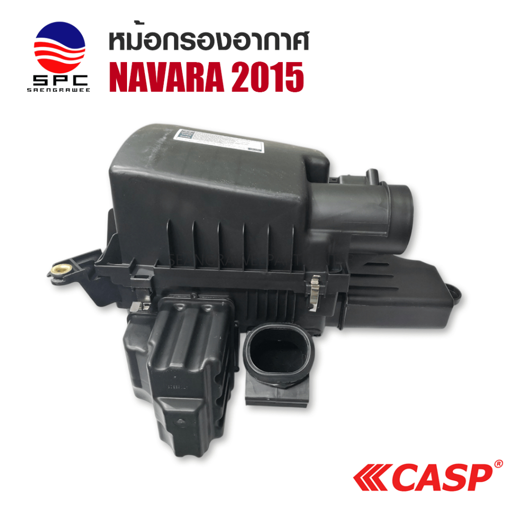 หม้อกรองอากาศ Nissan Navara NP300 215 (แท้/เทียบ) Air Filter Box กล่องกรองอากาศ NAVARA NP300 ปี 15