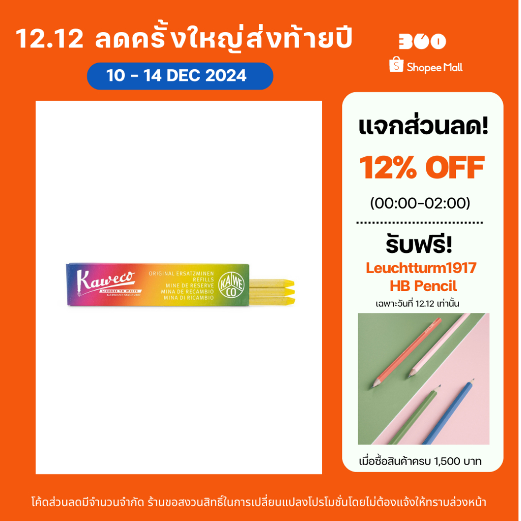 Kaweco 5.6mm Highlighter Refills ไส้ดินสอเน้นคำคาเวโก้ 5.6mm