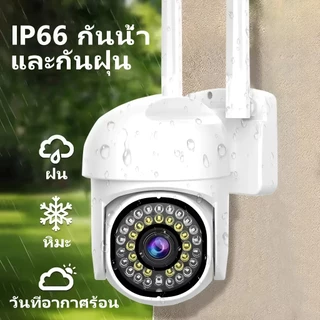กล้องวงจรปิด YOOSEE กล้องกันฝนกันน้ำกลางแจ้ง คืนวิสัยทัศน์สีเต็มรูปแบบ ดูออนไลน์ได้ การติดตามอัตโนมัติ