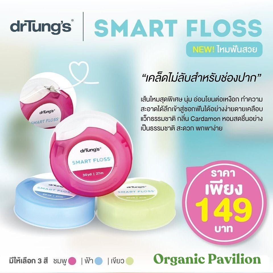 Dr Tung's ไหมขัดฟัน (คละสี) drTung's Smart Floss Dr Tung (mixed color) Dr. Tung's
