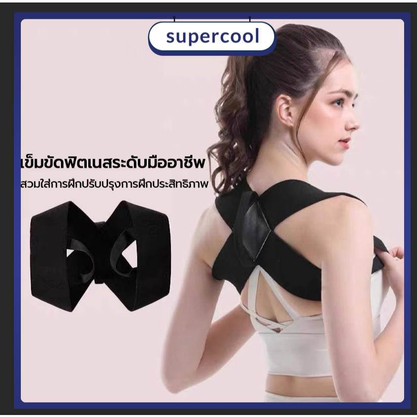 สายยืดหลัง บรรเทาอาการหลังค่อม ช่วยปรับสรีระช่วงไหล่ ใส่นั่งทำงาน ทำกิจกรรมได้ปกติ