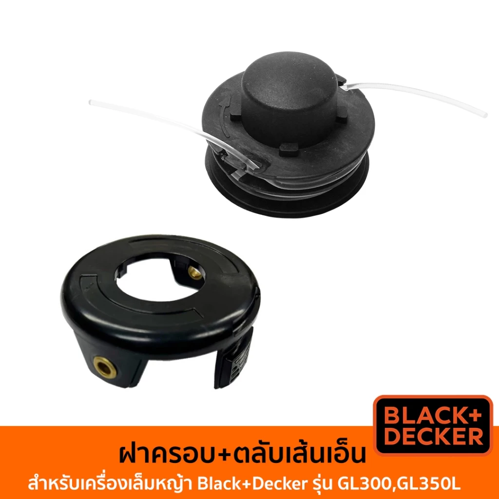 BLACK&DECKER ฝาครอบตลับเส้นเอ็น และ ตลับเส้นเอ็น (อะไหล่สำหรับเครื่องเล็มหญ้า รุ่น GL300, GL350L)