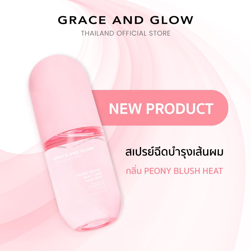 Grace and Glow Peony Blush Hair Mist - เซรั่มผมหอม บำรุงเส้นผมแข็งแรง