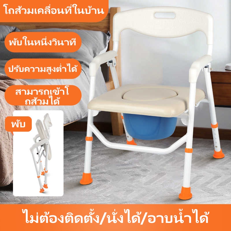 สุขาเคลื่อนที่ เก้าอี้นั่งถ่าย พับได้ ปรับความสูงได้， สำหรับผู้สูงอายุและคนพิการสะดวกสำหรับการทำความสะอาดส่วนตัว