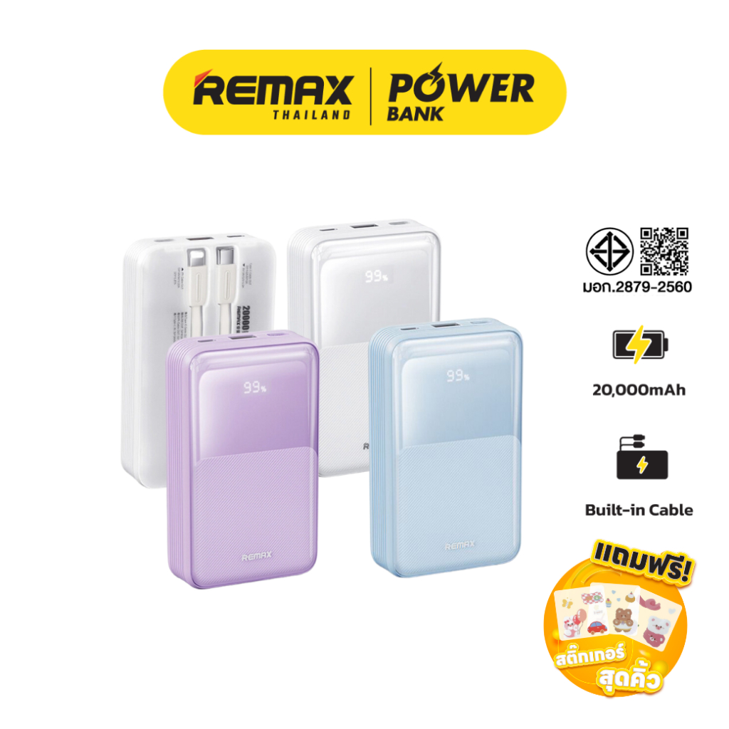 Remax Power Bank รุ่น RPP-21 ความจุ 20000mAh แบตสำรอง มีสายในตัว ชาร์จเร็ว มีจอแสดงสถานะ LED ประกันศูนย์ไทย มาตรฐาน มอก.