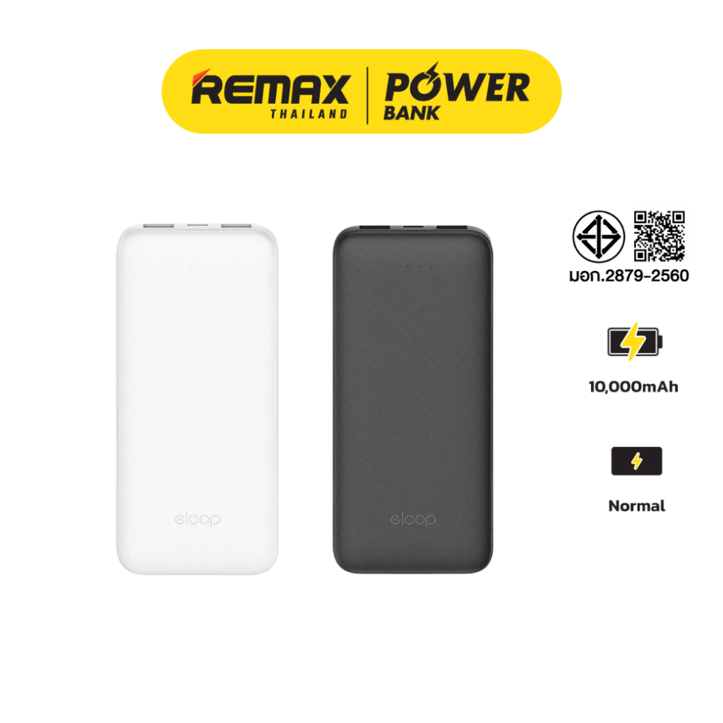 Eloop PowerBank รุ่น E33A ความจุ 10,000mAh แบตสำรอง ชาร์จเร็ว ชาร์จไว