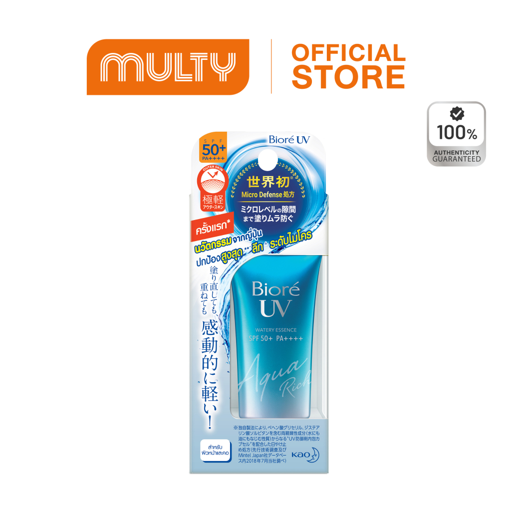 Biore-UV Aqua Rich Watery Essence SPF50+ PA++++ 15g. กันแดด บิโอเร